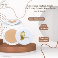 ราคา แป้งพัฟเจ้านาง ของแท้ (**แพคเกจ 1 ชั้น) (22228743952)