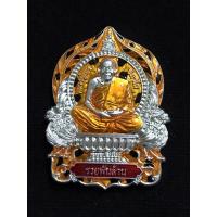 ราคา เหรียญรุ่นรวยพันล้าน หลวงปู่เฮง ปภาโส เนื้อกาหลั่ยเงินลงยาลายเสือดาว (17284364660)
