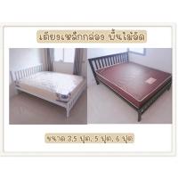 ราคา เตียงเหล็กกล่อง พื้นไม้อัด (ไม่รวมที่นอน) (20147541354)