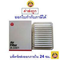 ราคา ✅ ส่งไว ✅ กรองอากาศ Air Filter Sakura A-3301 Toyota Corolla Altis / Toyota Vios / Toyota Yaris (1737207137)