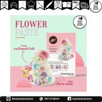 ราคา น้ำตาลลินปั้นตกแต่งเค้ก (9491716041)