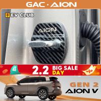 ราคา GAC AION V ev/gen2 SUV ดัดแปลงประตูล็อค Aian RT เฉพาะประตูล็อคหัวเข็มขัดประตูฝาครอบป้องกัน (41303504812)