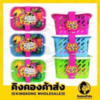 ราคา ตะกร้าผักผลไม้ผ่าซีก+อุปกรณ์ No.2502 ของเล่นเครื่องเครื่อง (12305904524)
