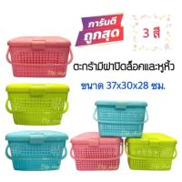 ราคา ตะกร้าใส่ของ4ขนาด ตะกร้าเตรียมคลอด ใส่สัตว์เลี้ยง (3739684029)