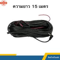 ราคา สายต่อกล้องหลังกล้องติดรถยนต์ 5 พิน 10 เมตร / 15เมตร แจ๊ค 2.5 ใฃ้ได้กัรุ่น ANYTEK A5+,A60,B33, XCAM X858,X959+,X22R,X939 (54200683824)