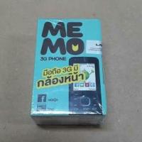 ราคา โทรศัพท์มือถือ Memo 3G phone Lava W3 ใส่ได้ 2 ซิม (692806486)