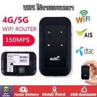 ราคา (พร้อมส่ง) Pocket Wifi Aircard Wifi Modem 4G/5G LTE 150 MbpsUSB (55450056285)
