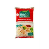 ราคา ปิ่นเงิน ข้าวหอมมะลิเก่า 100% 5 กก.((สินค้าพร้อมส่ง!!)) (44170975456)