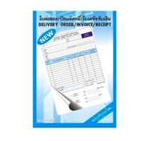 ราคา ใบส่งของ/บิลแจ้งหนี้/ใบเสร็จรับเงิน OST (24104617351)
