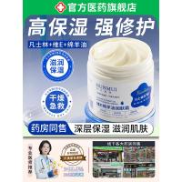 ราคา moisturizer มอยเจอร์ไรเซอร์บำรุงผิวหน้า วาสลีนวิตามินอีลาโนลินครีมบํารุงผิวหน้ามอยส์เจอไรเซอร์ให้ความชุ่มชื้นผิวแห้งผู้ชายผู้หญิงผลิตภัณฑ์ของแท้ (56654529986)
