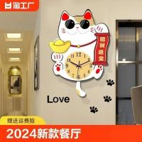 ราคา นาฬิกาแขวนผนัง นาฬิกาติดผนัง 2024 ร้านอาหารใหม่, แมวนําโชค, นาฬิกาบรรยากาศ, นาฬิกาแขวน, ห้องนั่งเล่ (29703890637)