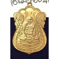 ราคา หลวงปู่เอี่ยม วัดหนังราชวรวิหาร เหรียญเสมาปี 2467 พิมพ์ยันต์ 4 บล็อก 4 จุด เนื้อกะไหล่ทอง (18013888029)