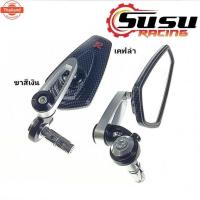 ราคา กระจกปลายแฮนด์ มอเตอร์ไซค์ ลายเคฟล่า กระจกปลายแฮนด์แต่ง ทรง 5 เหลี่ยม กระจกมองข้าง กระจกมอหลัง ขามิเนียม กระจกรุ่นฮิต (43412620931)