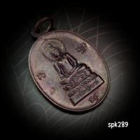 ราคา เหรียญไพรีพินาศ หลังพระนเรศวร สร้าง 25 มกราคม ปี 35 ครบ400 ปี สภาจังหวัดสุพรรณบุรี ตอกโค๊ดชัด (40758259640)