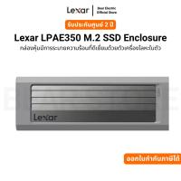 ราคา Lexar LPAE350 M.2 SSD Enclosureกล่องหุ้มมีการระบายความร้อนที่ดีด้วยตัวเครื่องโลหะในตัว รับประกัน 2 ปี (27319018251)