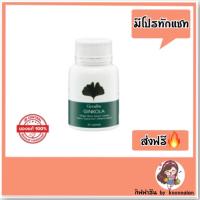 ราคา GINKOLA GIFFARINE จิงโกลา กิฟฟารีน | สารสกัดจากแปะก๊ยว อาหารเสริม (8964205214)