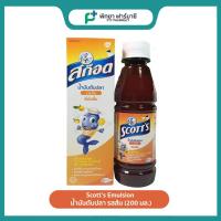 ราคา Scott’s Emulsion น้ำมันตับปลา สก๊อต อีมัลชั่น รสส้ม (200 มล.) (3837248489)