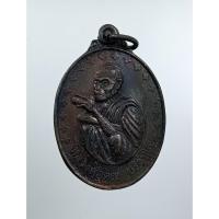 ราคา ก845 หลวงพ่อคูณ วัดบ้านไร่ จ.นครราชสีมา รุ่นพิเศษ ปี2538 (24389444828)