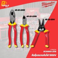 ราคา MILWAUKEE ชุดคีมช่าง หุ้มฉนวนกันไฟฟ้า 1000V IEC 60900-2018 (41022142972)