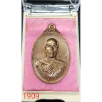 ราคา หลวงพ่อคูณปริสุทโธรุ่นมหาลาภออกวัดบ้านไร่เหรียญครึ่งองค์หลังรอยพระบาท (27707009170)