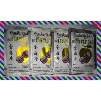 ราคา กิมบ๊วย บ๊วยเค็มอัดเม็ด อร่อยเฟร่อ (518015314)