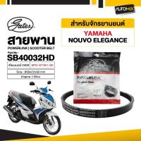 ราคา สายพาน YAMAHA NOUVO ELEGANCE POWERLINK SCOOTER BELT สายพานมอเตอร์ไซค์ อะไหล่มอไซค์ อะไหล่แต่ง มอเตอร์ไซค์ MB0046 (10748625425)