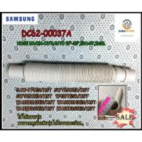 ราคา SAMSUNG ท่อน้ำทิ้งเครื่องซักผ้าซัมซุง (HOSE DRAIN-OUT SAMSUNG) DC62-00037A : DC97-06441A รุ่นระบุด้านล่าง (42178375994)