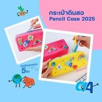 ราคา [Gift] กระเป๋าดินสอ Double A Pencil Case ​(สินค้าเพื่อสมนาคุณ) (43602031579)