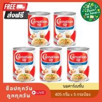 ราคา [7 กระป๋อง] คาร์เนชัน ผลิตภัณฑ์นมสำหรับปรุงอาหารและเบเกอรี่ 405 ก. (26870987927)