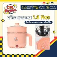 ราคา หม้อนึ่งอเนกประสงค์ ลายหมี สีชมพู หม้อตุ๋นไฟฟ้า พร้อมซึ้งนึ่งพลาสติกและฝาแก้ว หม้อไฟฟ้าอเนกประสงค์ หุงข้าวได้ ต้มได้ (24379431561)