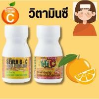 ราคา แคลเซียมวิตามินซีเด็ก เซเว่นบีซี โคลีน + เซเว่น บี พลัส ไฮ ซี แอนด์ โคลีน กิฟฟารีน Gifarine วิตามินซีสำหรับเด็ก (43970574558)