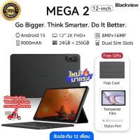 ราคา **สินค้าพร้อมส่ง** แท็บเล็ต Tablet Blackview MEGA 2 จอ12นิ้ว 2K 8+256GB แบต 9000mAh Android 15 ลำโพงคู่ ประกันศูนย์ 1ปี (44154368049)