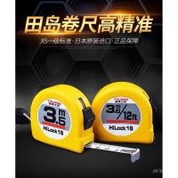 ราคา กล่อง ไม้บรรทัดกล่องสวมทน10เมตรเหล็ก3ทาจิมะแม่นยําสินค้าของแท้เมตรสูง5ญี่ปุ่นนําเข้าเทปไม้บรรทัดไม้บรรทัดแหวนไม้บรรทัดเมตรไม้บรรทัด ปี6 (49052163745)