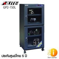 ราคา Ailite DRY CABINET ตู้กันชื้น GP2-150L รับประกันศูนย์ 5 ปี (17779299824)