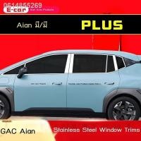ราคา 【Aion Y Plus 2023】GAC Aion Y PLUS แถบสว่างหน้าต่าง Black Warrior AionY แถบขอบประตูหน้าต่างสแตนเลสดัดแปลง (24033136209)