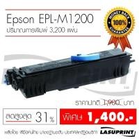ราคา Lasuprint ตลับหมึกเทียบเท่า Epson EPL-M1200 (18237091024)