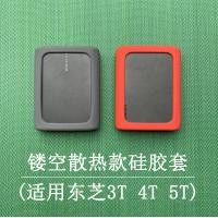 ราคา เหมาะสําหรับ 2.5 นิ้ว Toshiba Toshiba 3T4T5T Mobile Hard Disk Hollow การกระจายความร้อนซิลิโคนป้องกันกรณี Shock-proof กระเป๋า (50754777583)
