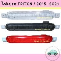 ราคา ไฟเบรคดวงที่ 3 / ไฟเบรคกระบะท้าย MITSUBISHI TRITON 2015-2021 มิตซูบิชิ ไทรทัน ปี 2015-2021 ยี่ห้อ AA MOTOR (20817014104)