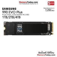 ราคา Samsung 990 EVO Plus PCIe4.0/5.0 NVMe M.2 SSD 1TB/2TB/4TB (29366811794)