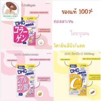 ราคา Dhc ของแท้100%วิตามินซี/คอลลาเจน/ไฮยารูรอนริ้วรอย (23248796012)