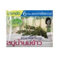 ราคา แจม สบู่น้ำนมข้าว JAM Rice Milk Soap ของแท้ 100% (8268428696)