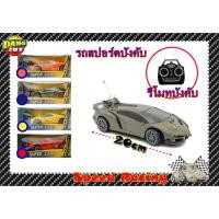 ราคา รถบังคับ รถสปอร์ตบังคับ แรมโบบังคับ รีโมท 922 (23705502669)