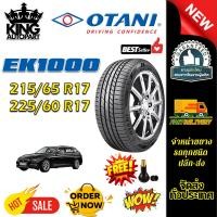 ราคา ยางรถยนต์ ขนาด 225/60R17 ,215/65R17 รุ่น EK1000 ยี่ห้อ OTANI (แถมจุ๊บลม) (28691001787)