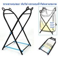 ราคา ขาแขวนถุงขยะ ที่แขวนถุงขยะ พับเก็บได้ พลาสติกอย่างดี แข็งแรง ขาแขวนถุงขยะแบบพกพา น้ำหนักเบา 1 ชิ้น (26108125820)