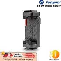 ราคา FOTOPRO SJ-89 phone holderที่จับโทรศัพท์มือถือประกัน7วัน (42654481428)
