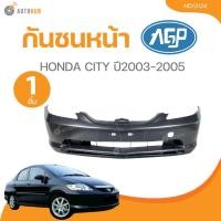 ราคา กันชนหน้า HONDA CITY ปี2003-2005HD(13124) (23964643280)