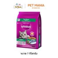 ราคา Whiskas วิสกัส แมวโต 7 kg. อาหารแมวชนิดเม็ด รสปลาทูน่า (18829502277)