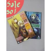 ราคา *ลด50%* สาวหมาป่ากับนายเครื่องเทศ เล่ม 3,4 (4577158166)