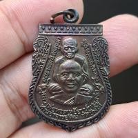 ราคา หลวงปู่ทวด วัดช้างไห้ จ.ปัตตานี ปี 55 เหรียญขี่คอใหญ่ เนื้อทองแดงรมดำ พิธีวัด รับประกันแท้ตลอดชีพ (25120634046)