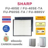 ราคา แผ่นกรอง sharp รุ่น FU-440TA, FU-40SE-TA, FU-60SE-TA FU-888SV FU-R51CH สำหรับ เครื่องฟอกอากาศชาร์ป FZ-440SEF filter (2567332206)